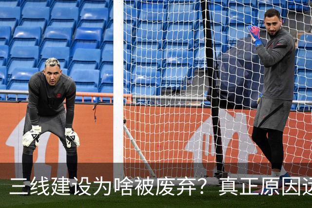 三线建设为啥被废弃？真正原因远不是“过时”这么简单