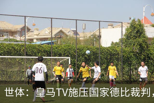 世体：皇马TV施压国家德比裁判，称巴萨受到优待而皇马总是受害者
