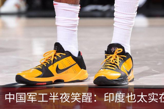 中国军工半夜笑醒：印度也太实在了，多年梦想就这么给实现了？！
