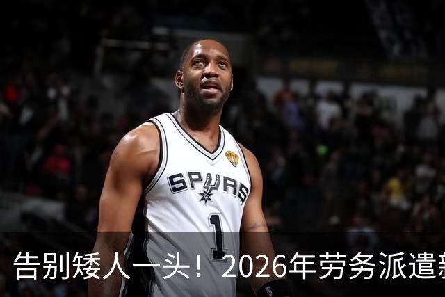 告别矮人一头！2026年劳务派遣新规，比例不得高于10%！