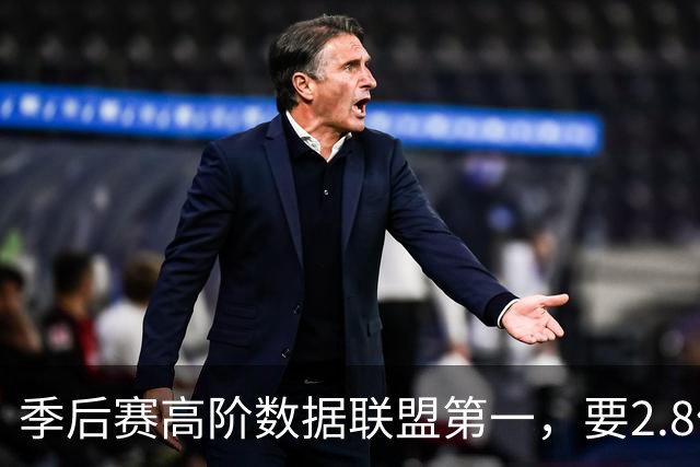 季后赛高阶数据联盟第一，要2.8亿顶薪过分么？卫冕冠军快散伙了