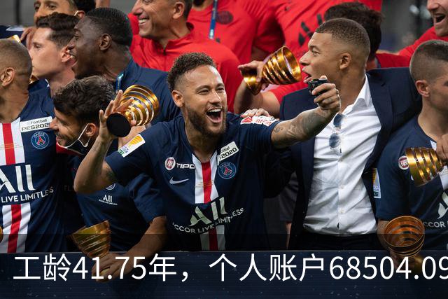 工龄41.75年，个人账户68504.09元，河南61岁大爷养老金有多少？