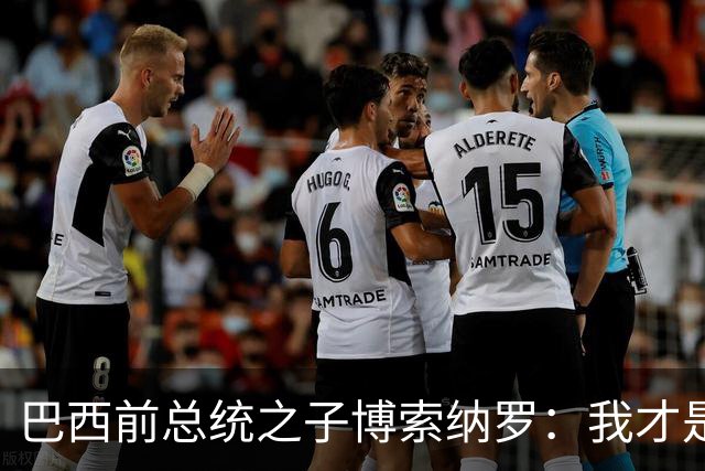 巴西前总统之子博索纳罗：我才是巴西的总统，将在美国领导反对派