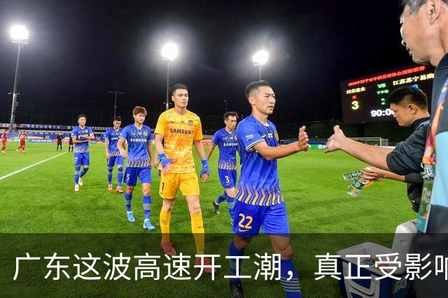 广东这波高速开工潮，真正受影响的区域其实还在后面