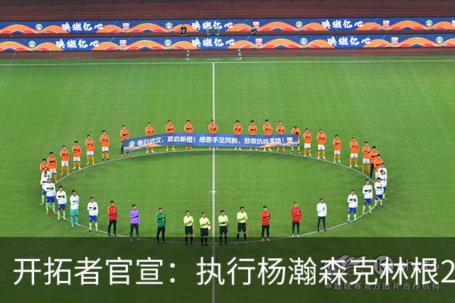 开拓者官宣：执行杨瀚森克林根27-28赛季球队选项 小杨仍未坐稳轮换