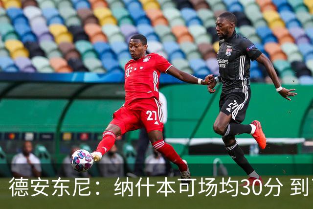 德安东尼：纳什本可场均30分 到了火箭才知每场投50个三分不算多