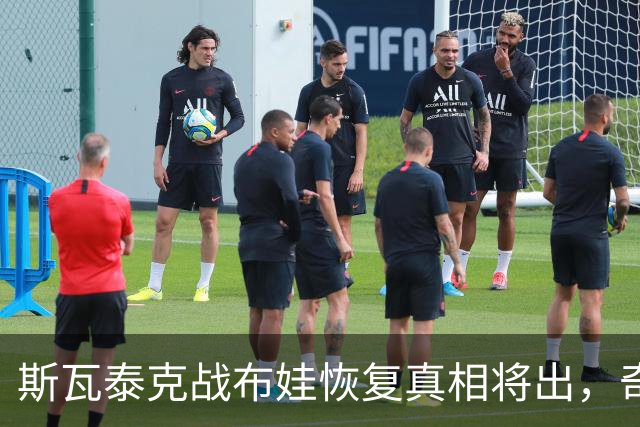 斯瓦泰克战布娃恢复真相将出，奇景：四大满贯亚军在1000赛夺冠