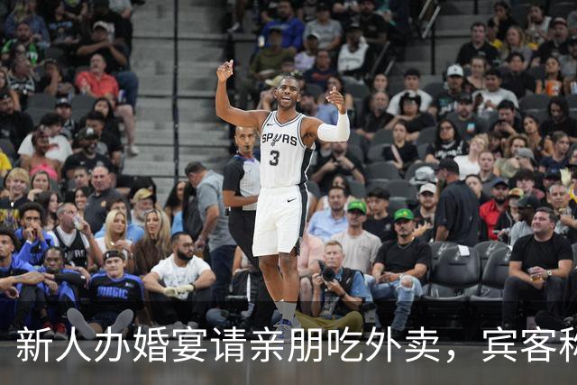 新人办婚宴请亲朋吃外卖，宾客称想吃什么点什么，新娘：朋友提的建议，每人100餐标，不必拘泥传统