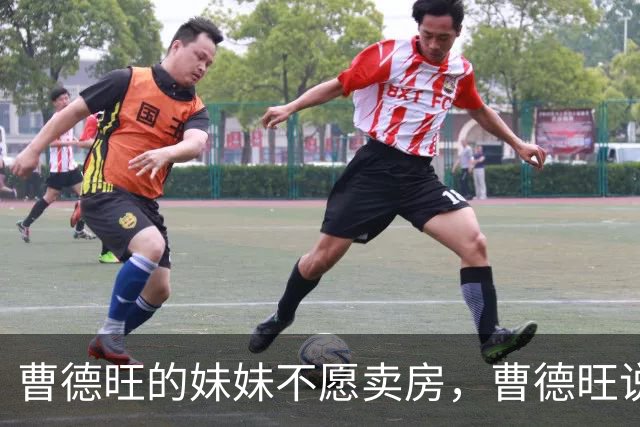 曹德旺的妹妹不愿卖房，曹德旺说，那你就给房子编个号，1号到7号，早上5点到6点住1号，7点到8点住2号，9点到10点住3号。
