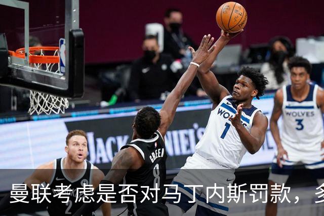 曼联考虑是否对马丁内斯罚款，多名队友据称同样不满引援