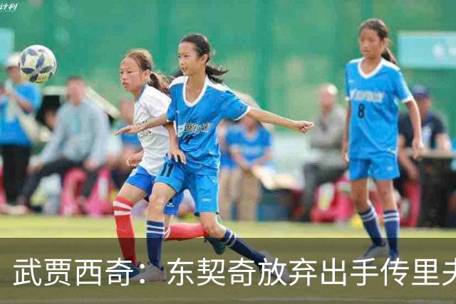 武贾西奇：东契奇放弃出手传里夫斯，湖人氛围太好了
