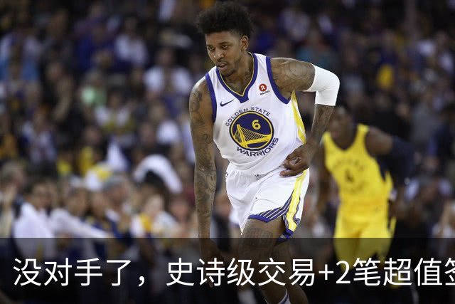 没对手了，史诗级交易+2笔超值签约，森林狼成了NBA最被低估的球队