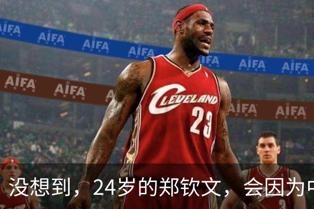 没想到，24岁的郑钦文，会因为中网夺冠被攻击，乒乓球粉丝不自知