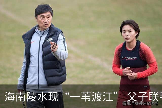海南陵水现“一苇渡江” 父子联手演绎“水上轻功”