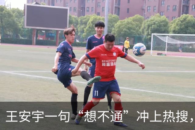 王安宇一句“想不通”冲上热搜，内娱最贵的演技是不演
