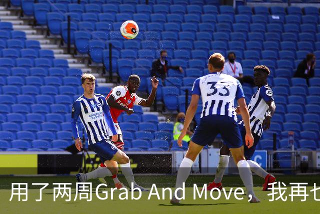 用了两周Grab And Move，我再也回不去拖标题栏了