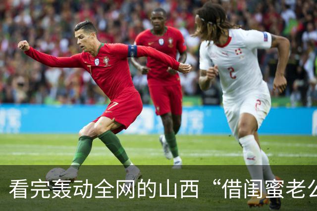 看完轰动全网的山西“借闺蜜老公生子”事件，终于见证了人性的可怕…