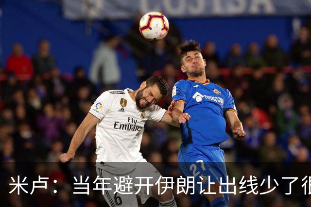 米卢：当年避开伊朗让出线少了很多麻烦；我对中国足球有信心