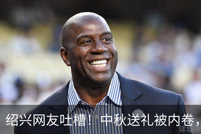 绍兴网友吐槽！中秋送礼被内卷，只因妹夫出手大方，老婆不肯降档次