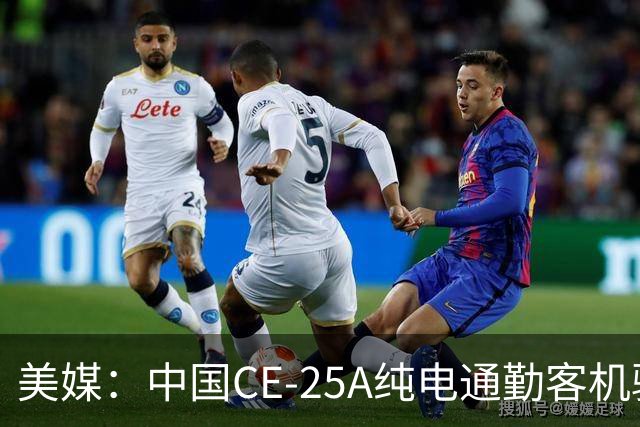 美媒：中国CE-25A纯电通勤客机验证机亮相，采用不同寻常的涵道风扇布局