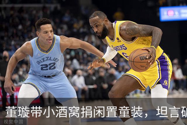 董璇带小酒窝捐闲置童装，坦言破衣服不能捐，要捐就捐好的