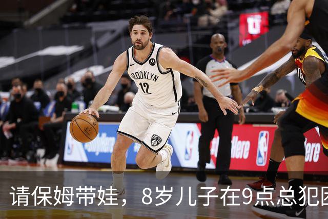 请保姆带娃，8岁儿子在9点总犯困，爸爸一查监控，奖励保姆2万