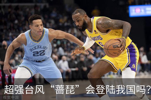 超强台风“蔷琵”会登陆我国吗？中央气象台：仍有较大不确定性