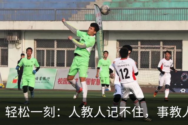 轻松一刻：人教人记不住，事教人一次会~