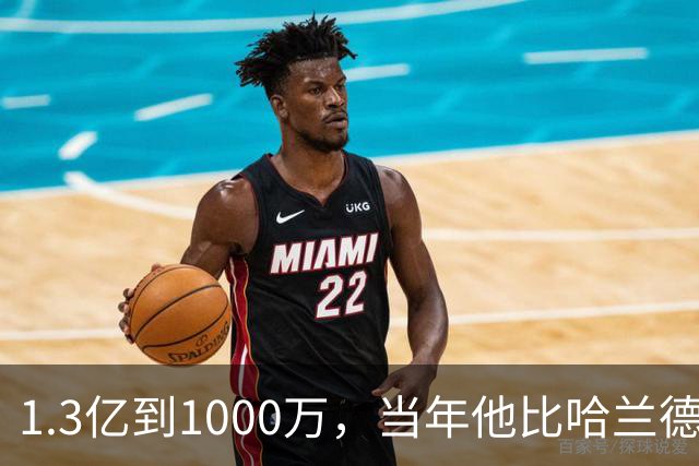 1.3亿到1000万，当年他比哈兰德贝林都贵！26岁桑乔拒欧洲投沙特