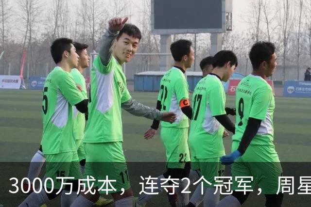 3000万成本，连夺2个冠军，周星驰都拦不住，吴京也要甘拜下风了