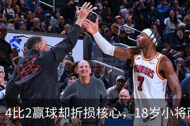 4比2赢球却折损核心，18岁小将两助攻接班萨拉赫？