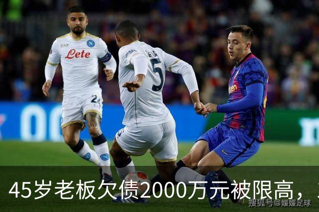 45岁老板欠债2000万元被限高，11年坚持坐绿皮火车跑生意还债；妻子不堪重负离去，他一度想轻生被救回：不服输，欠钱就要还
