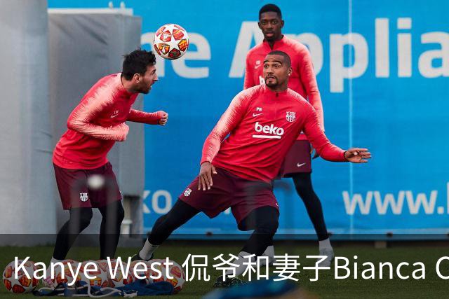 Kanye West 侃爷和妻子Bianca Censori 近期出街look